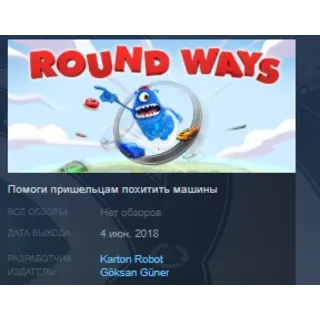 Купить Round Ways 💎 STEAM KEY REGION FREE GLOBAL