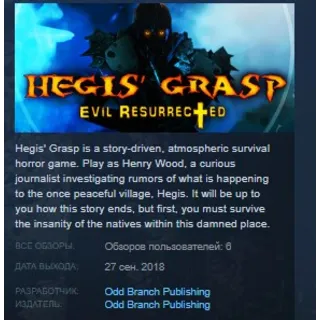 Купить Hegis' Grasp: Evil Resurrected STEAM KEY REGION FREE