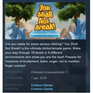 Купить You Shall Not Break! STEAM KEY REGION FREE GLOBAL