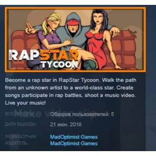 Купить RapStar Tycoon STEAM KEY REGION FREE GLOBAL