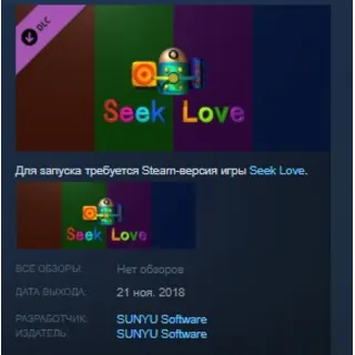 Купить Seek Love All Jetpacks STEAM KEY REGION FREE GLOBAL
