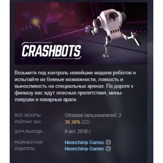 Купить Crashbots STEAM KEY REGION GLOBAL+РОССИЯ ЛИЦЕНЗИЯ