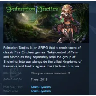 Купить Falnarion Tactics 💎 STEAM KEY REGION FREE GLOBAL