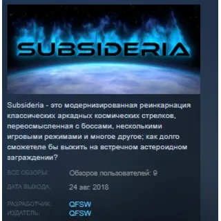 Купить Subsideria STEAM KEY REGION FREE GLOBAL