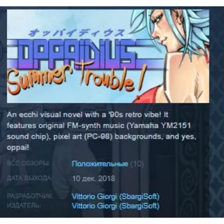 Купить Oppaidius Summer Trouble! STEAM KEY REGION FREE GLOBAL