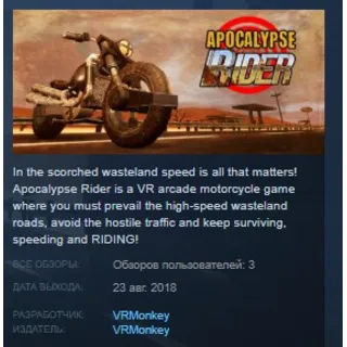 Купить Apocalypse Rider STEAM KEY REGION FREE GLOBAL