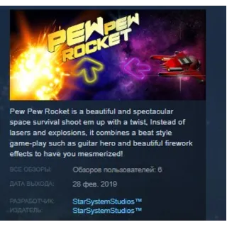 Купить Pew Pew Rocket STEAM KEY REGION FREE GLOBAL