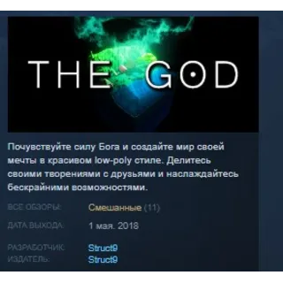 Купить The God VR STEAM KEY REGION FREE GLOBAL