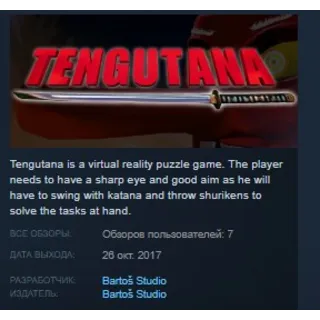 Купить Tengutana 💎 STEAM KEY REGION FREE GLOBAL