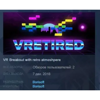 Купить VRetired / VR etired STEAM KEY REGION FREE GLOBAL