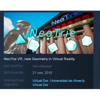 Купить Neotrie VR STEAM KEY REGION FREE GLOBAL