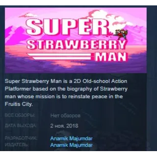 Купить Super Strawberry Man STEAM KEY REGION FREE GLOBAL