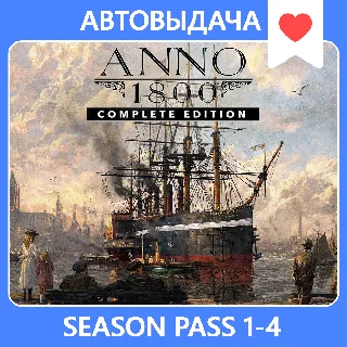 Купить ANNO 1800 COMPLETE + SEASON PASS 1-4 | АВТОАКТИВАЦИЯ
