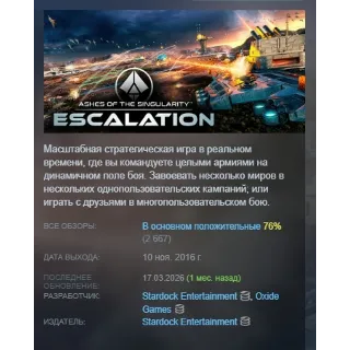 Купить Ashes of the Singularity: Escalation STEAM KEY REGION FREE GLOBAL+РОССИЯ