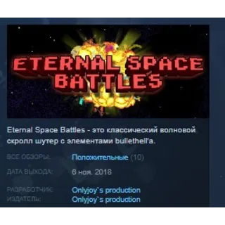 Купить Eternal Space Battles 💎 STEAM KEY REGION FREE GLOBAL