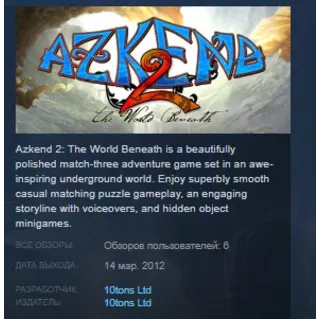 Купить Azkend 2 The World Beneath STEAM KEY GLOBAL+РОССИЯ