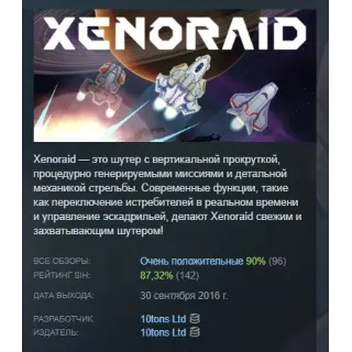 Купить Xenoraid: The First Space War STEAM KEY REGION FREE GLOBAL+РОССИЯ