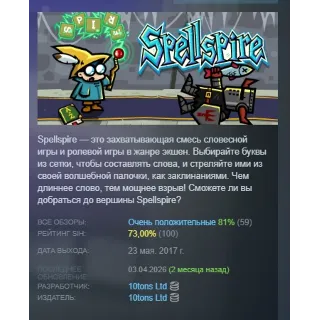 Купить Spellspire STEAM KEY REGION FREE GLOBAL+РОССИЯ