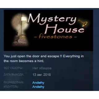 Купить Mystery House -fivestones- STEAM KEY REGION FREE GLOBAL