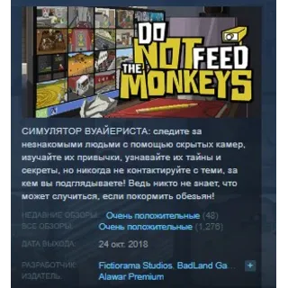 Купить Do Not Feed the Monkeys STEAM KEY РФ+СНГ ЛИЦЕНЗИЯ СТИМ