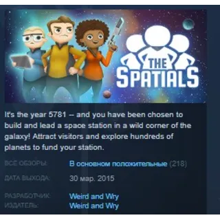 Купить The Spatials 💎 STEAM KEY REGION FREE GLOBAL
