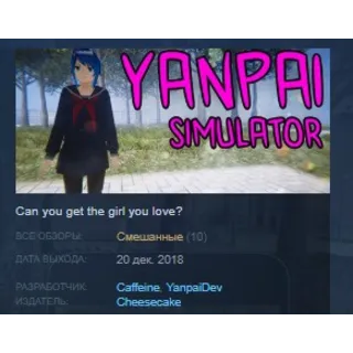 Купить Yanpai Simulator 💎 STEAM KEY REGION FREE GLOBAL