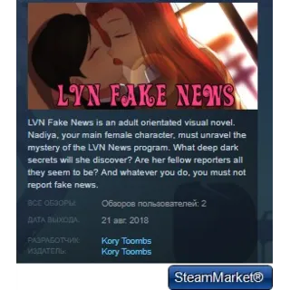 Купить LVN Fake News STEAM KEY REGION FREE GLOBAL
