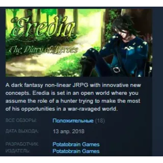 Купить Eredia: The Diary of Heroes 💎 STEAM KEY REGION FREE