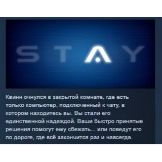 Купить STAY 💎 STEAM KEY REGION FREE GLOBAL