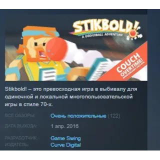 Купить Stikbold! A Dodgeball Adventure 💎 STEAM KEY ЛИЦЕНЗИЯ