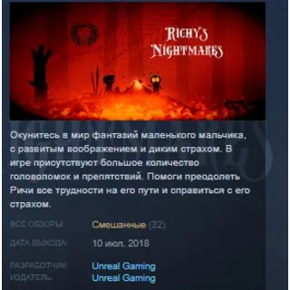 Купить Richy's Nightmares STEAM KEY REGION FREE GLOBAL