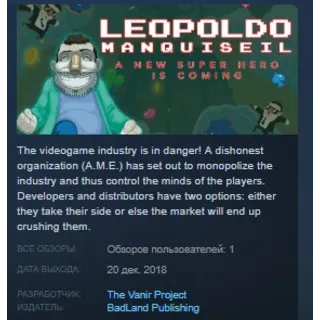 Купить Leopoldo Manquiseil STEAM KEY REGION FREE GLOBAL