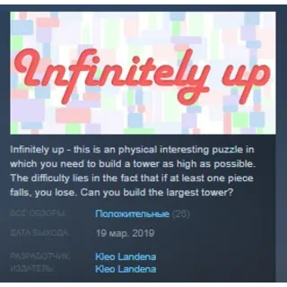 Купить Infinitely up 💎 STEAM KEY REGION FREE GLOBAL