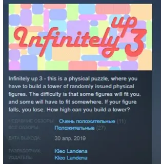 Купить Infinitely up 3 💎 STEAM KEY REGION FREE GLOBAL