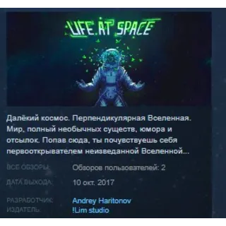 Купить Life At Space 💎 STEAM KEY REGION FREE GLOBAL