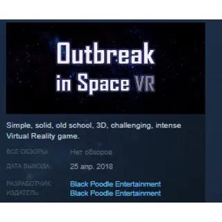 Купить Outbreak in Space VR STEAM KEY REGION FREE GLOBAL