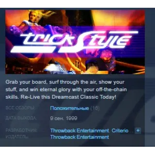 Купить TrickStyle STEAM KEY REGION FREE GLOBAL
