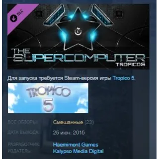 Купить Tropico 5 - The Supercomputer STEAM KEY КЛЮЧ ЛИЦЕНЗИЯ