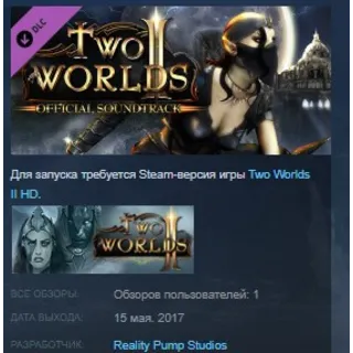 Купить Two Worlds II - Soundtrack STEAM KEY REGION FREE GLOBAL