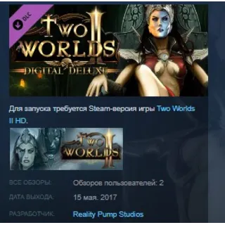 Купить Two Worlds II - Digital Deluxe Content STEAM KEY GLOBAL