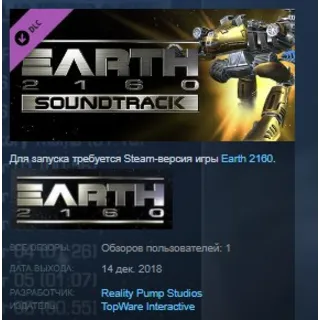Купить Earth 2160 - Soundtrack STEAM KEY REGION FREE GLOBAL