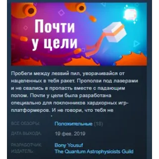 Купить Almost There: The Platformer STEAM KEY REGION FREE GLOBAL+РОССИЯ