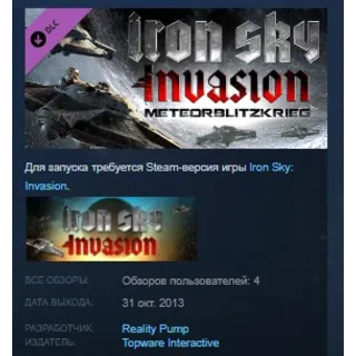 Купить Iron Sky: Invasion - MeteorBlitzkrieg STEAM KEY GLOBAL