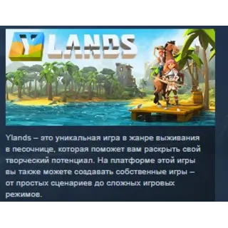 Купить Ylands Exploration Pack STEAM KEY REGION GLOBAL+РОССИЯ