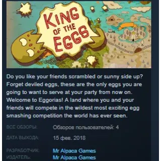 Купить King of the Eggs STEAM KEY REGION FREE GLOBAL