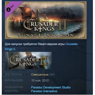 Купить Crusader Kings II: Sunset Invasion DLC STEAM KEY GLOBAL