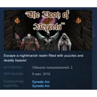 Купить The Book of Regrets 💎 STEAM KEY REGION GLOBAL+РОССИЯ