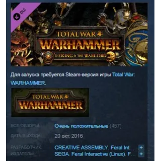 Купить Total War: WARHAMMER - The King and the Warlord STEAM