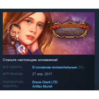 Купить Queen's Quest 3: The End of Dawn STEAM KEY REGION FREE