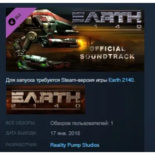 Купить Earth 2140 - Soundtrack STEAM KEY REGION GLOBAL+РОССИЯ